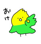 ゆるゆる☆インコちゃん（個別スタンプ：2）
