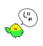 ゆるゆる☆インコちゃん（個別スタンプ：7）