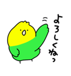 ゆるゆる☆インコちゃん（個別スタンプ：14）