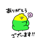 ゆるゆる☆インコちゃん（個別スタンプ：17）