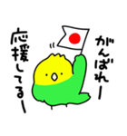 ゆるゆる☆インコちゃん（個別スタンプ：19）