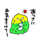 ゆるゆる☆インコちゃん（個別スタンプ：30）