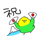 ゆるゆる☆インコちゃん（個別スタンプ：34）