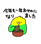 ゆるゆる☆インコちゃん（個別スタンプ：37）