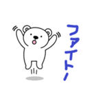 けっこうかわいいシロクマ（個別スタンプ：7）