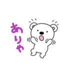 けっこうかわいいシロクマ（個別スタンプ：10）