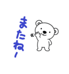 けっこうかわいいシロクマ（個別スタンプ：12）