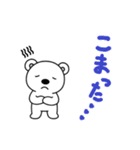 けっこうかわいいシロクマ（個別スタンプ：14）