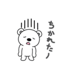 けっこうかわいいシロクマ（個別スタンプ：15）