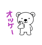 けっこうかわいいシロクマ（個別スタンプ：19）