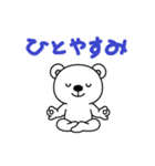 けっこうかわいいシロクマ（個別スタンプ：24）