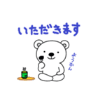 けっこうかわいいシロクマ（個別スタンプ：28）