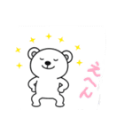 けっこうかわいいシロクマ（個別スタンプ：29）
