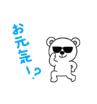 けっこうかわいいシロクマ（個別スタンプ：36）