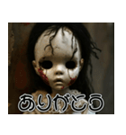 飛び出す怖い★めっちゃ動くやん初代人形w（個別スタンプ：3）