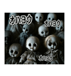 飛び出す怖い★めっちゃ動くやん初代人形w（個別スタンプ：6）