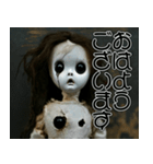 飛び出す怖い★めっちゃ動くやん初代人形w（個別スタンプ：7）