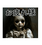 飛び出す怖い★めっちゃ動くやん初代人形w（個別スタンプ：8）