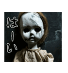 飛び出す怖い★めっちゃ動くやん初代人形w（個別スタンプ：10）