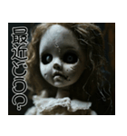 飛び出す怖い★めっちゃ動くやん初代人形w（個別スタンプ：15）