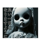 飛び出す怖い★めっちゃ動くやん初代人形w（個別スタンプ：16）