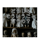 飛び出す怖い★めっちゃ動くやん初代人形w（個別スタンプ：18）