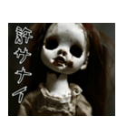 飛び出す怖い★めっちゃ動くやん初代人形w（個別スタンプ：22）