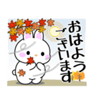 飛び出す！うさうさ「秋冬」（個別スタンプ：1）