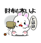 飛び出す！うさうさ「秋冬」（個別スタンプ：18）