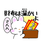 飛び出す！うさうさ「秋冬」（個別スタンプ：19）