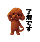 わんこさんのおスタンプ（個別スタンプ：18）