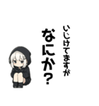 引きこもり黒パーカー面倒くさい女子の会話（個別スタンプ：3）
