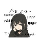 引きこもり黒パーカー面倒くさい女子の会話（個別スタンプ：15）