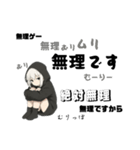 引きこもり黒パーカー面倒くさい女子の会話（個別スタンプ：16）