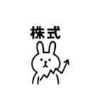 ただの投資用語だけのスタンプ（個別スタンプ：1）