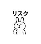 ただの投資用語だけのスタンプ（個別スタンプ：2）