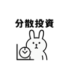 ただの投資用語だけのスタンプ（個別スタンプ：4）