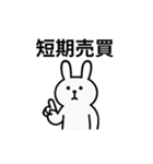 ただの投資用語だけのスタンプ（個別スタンプ：5）