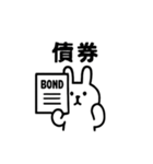 ただの投資用語だけのスタンプ（個別スタンプ：12）