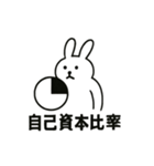 ただの投資用語だけのスタンプ（個別スタンプ：18）