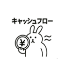 ただの投資用語だけのスタンプ（個別スタンプ：19）