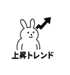 ただの投資用語だけのスタンプ（個別スタンプ：20）