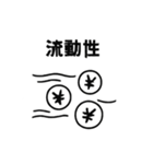 ただの投資用語だけのスタンプ（個別スタンプ：26）