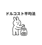 ただの投資用語だけのスタンプ（個別スタンプ：29）