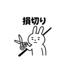 ただの投資用語だけのスタンプ（個別スタンプ：32）