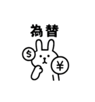 ただの投資用語だけのスタンプ（個別スタンプ：34）