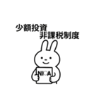 ただの投資用語だけのスタンプ（個別スタンプ：35）