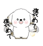 犬さん「気遣いする側？されたい側？」（個別スタンプ：8）