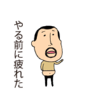 やる気が出ないひげぽちゃ父さん2（個別スタンプ：5）