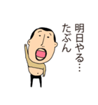 やる気が出ないひげぽちゃ父さん2（個別スタンプ：6）